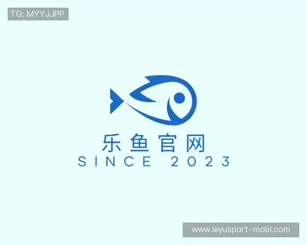 关于乐鱼体育