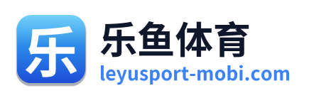 乐鱼体育 Logo